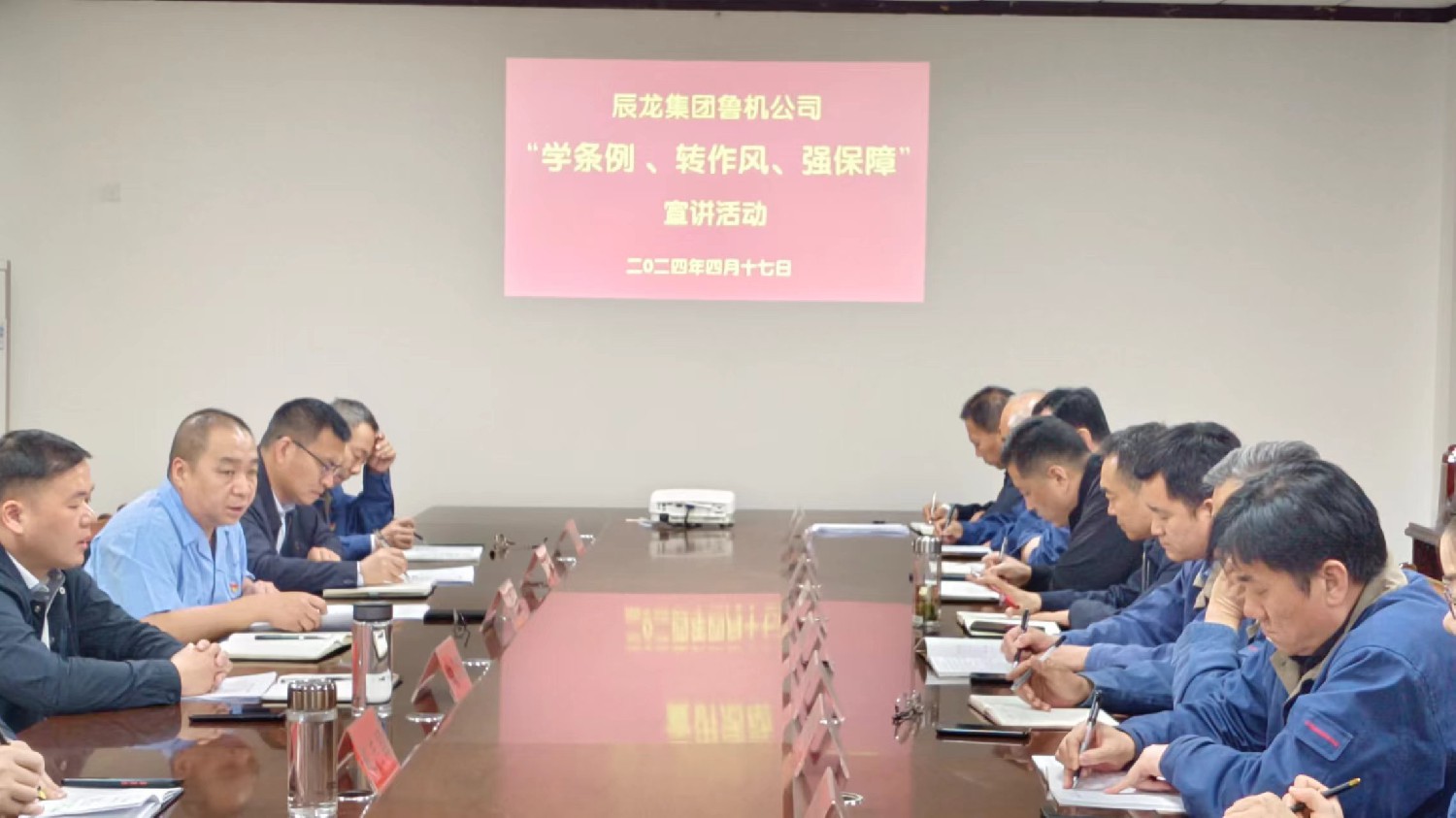 【理論宣講】魯機公司 開展“學(xué)條例、轉(zhuǎn)作風(fēng)、強素質(zhì)”宣講活動