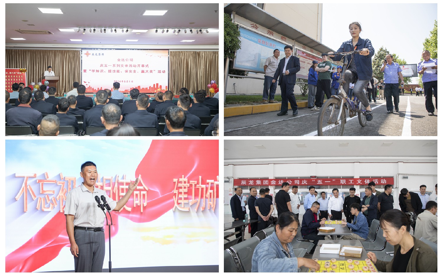 集團“慶五一、迎五四”系列活動豐富多彩