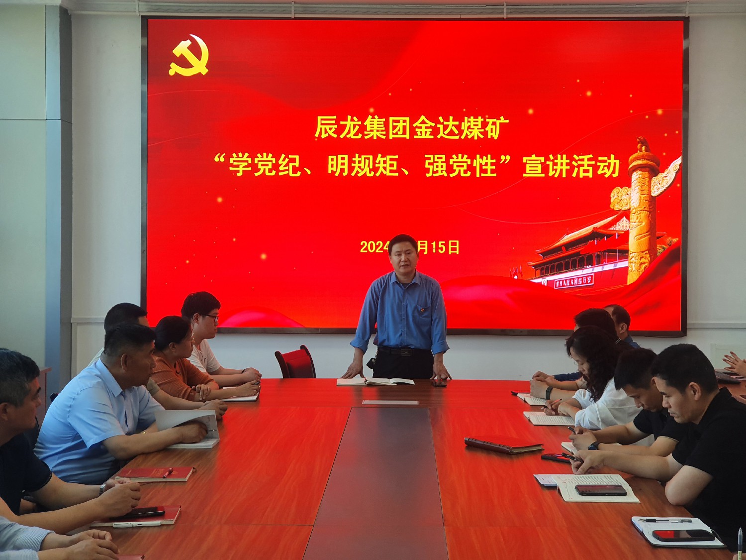 【理論宣講】金達煤礦 開展“學(xué)黨紀、明規(guī)矩、強黨性”宣講活動
