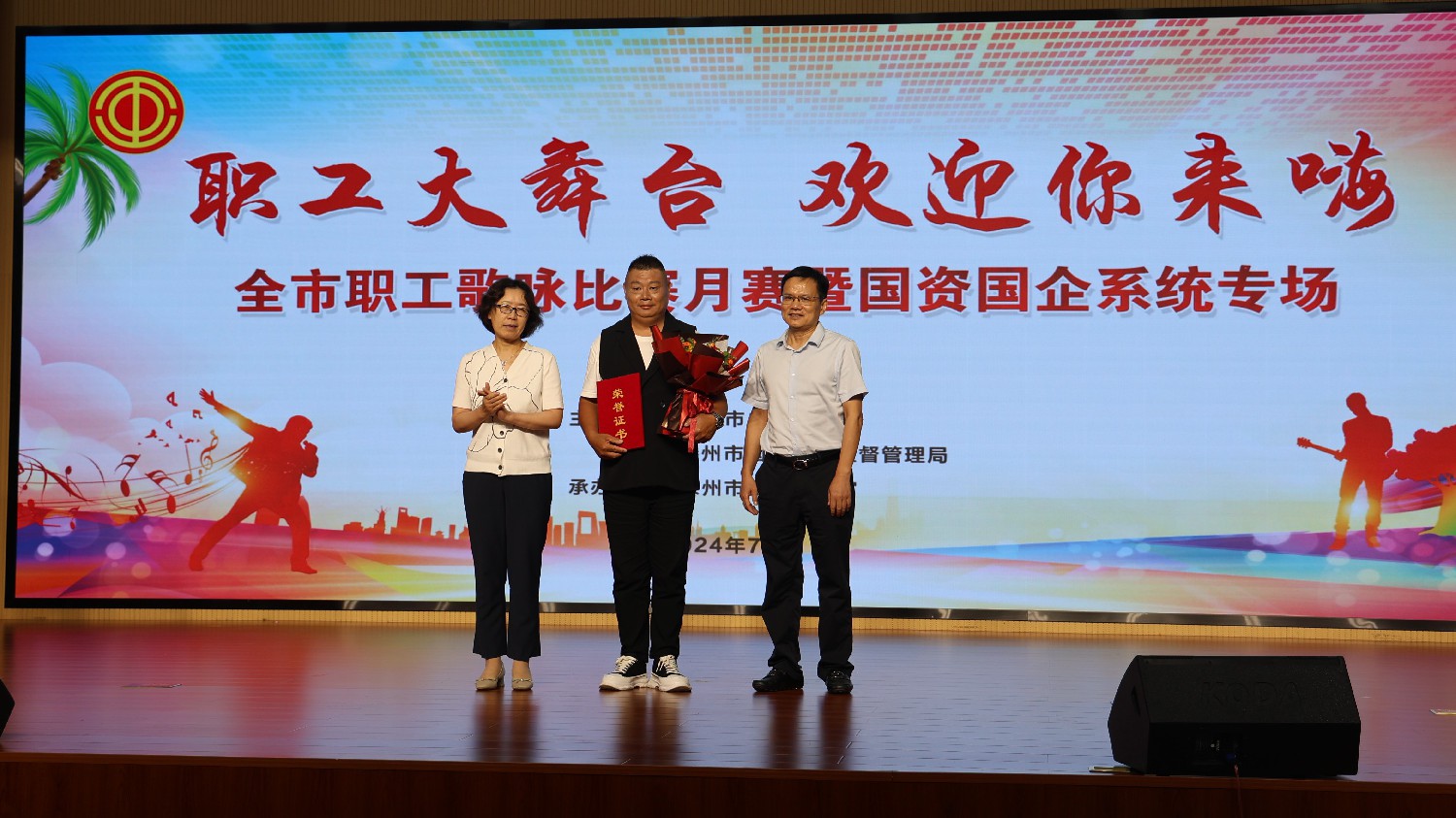 集團(tuán)職工榮獲市歌詠比賽一、二等獎(jiǎng)