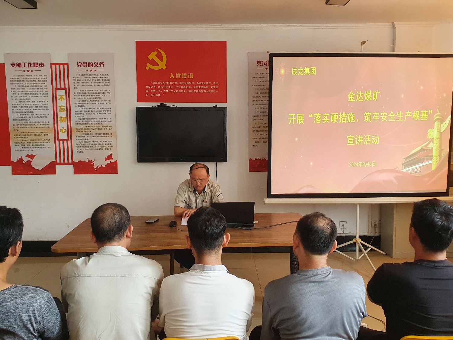 【理論宣講】金達(dá)煤礦 開展“落實(shí)硬措施、筑牢安全生產(chǎn)根基” 宣講活動