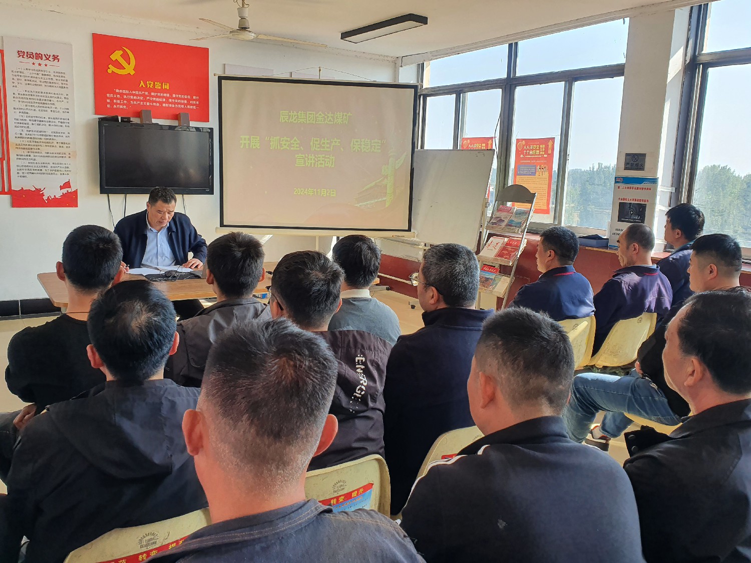 【理論宣講】金達(dá)煤礦 開展“抓安全、促生產(chǎn)、保穩(wěn)定”宣講活動(dòng)