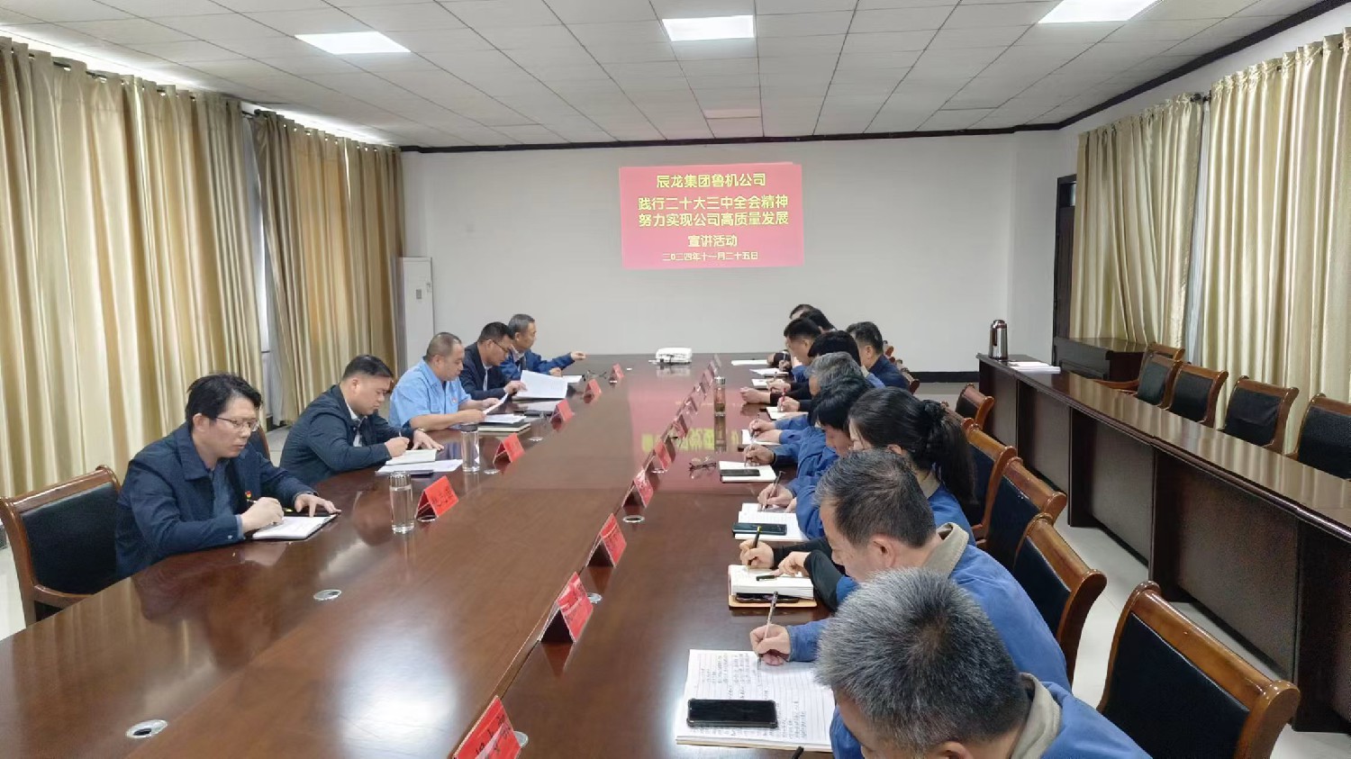 【理論宣講】魯機(jī)公司開展“踐行黨的二十屆三中全會(huì)精神，努力實(shí)現(xiàn)公司高質(zhì)量發(fā)展”宣講活動(dòng)