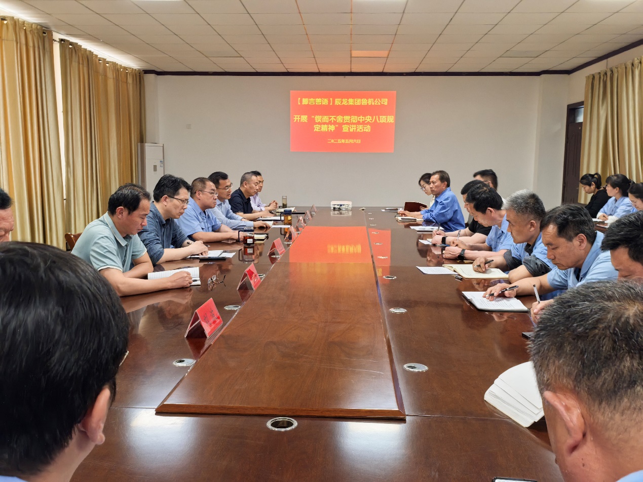 【理論宣講】魯機(jī)公司開展“鍥而不舍貫徹中央八項(xiàng)規(guī)定精神”宣講活動