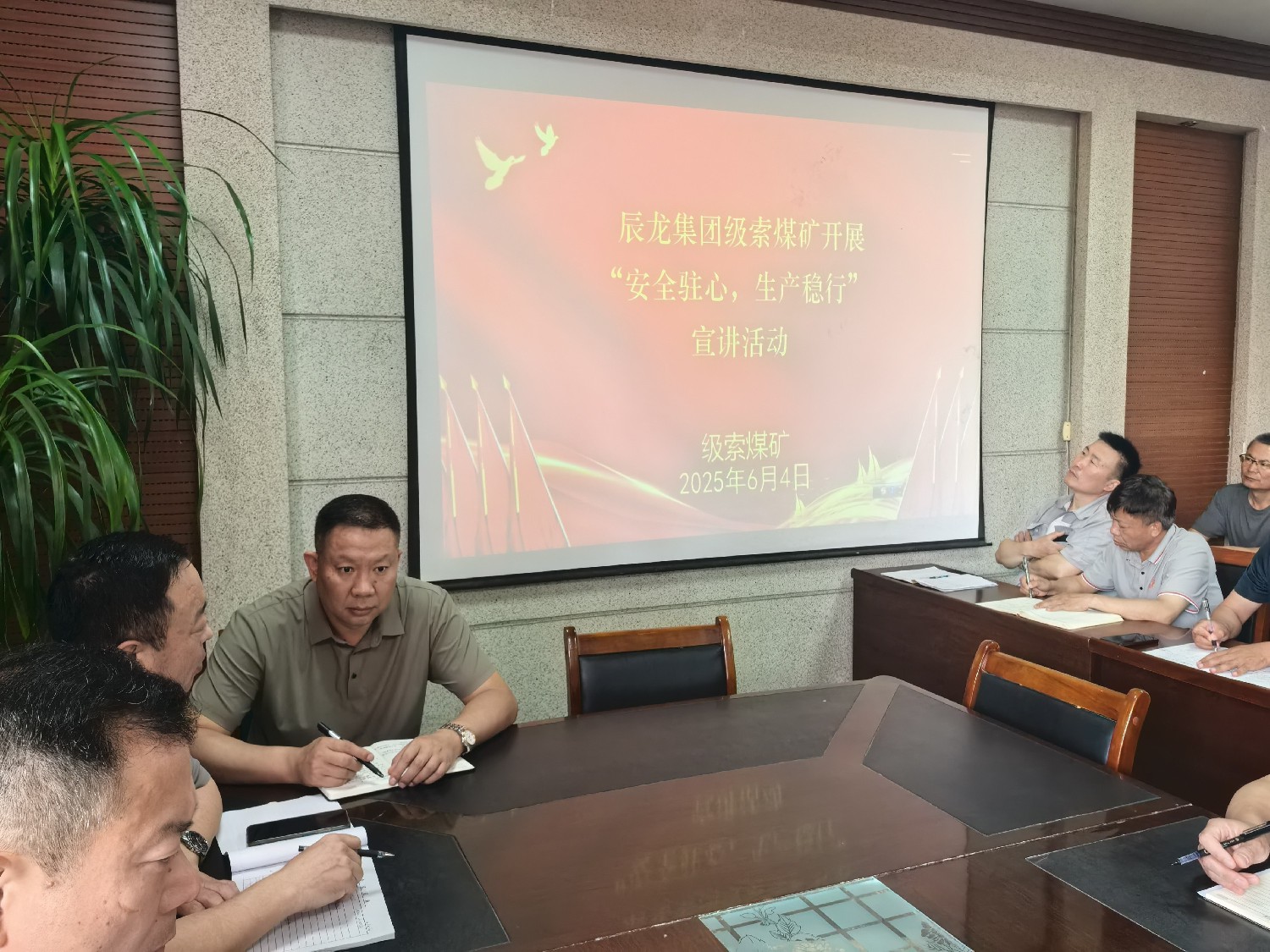 【理論宣講】級索煤礦舉辦 “安全駐心，生產(chǎn)穩(wěn)行” 宣講活動