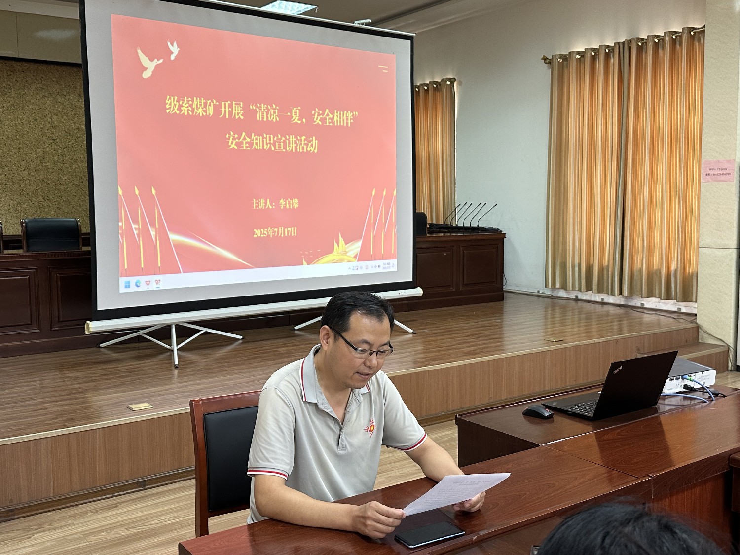 【理論宣講】級索煤礦開展 “清涼一夏，安全相伴” 安全知識宣講活動