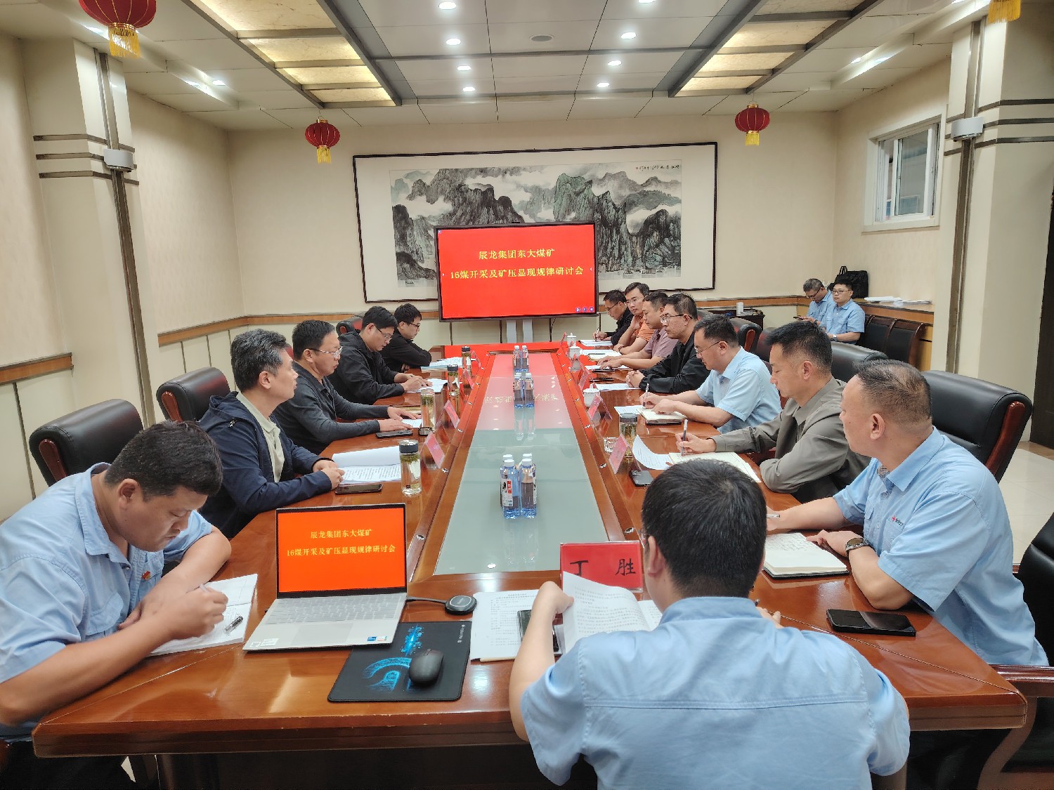 集團16煤開采技術(shù)及礦壓顯現(xiàn)規(guī)律研討會在東大煤礦召開